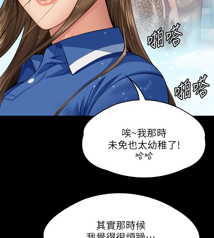 第344话-两个人的天地 - 第173.jpg页