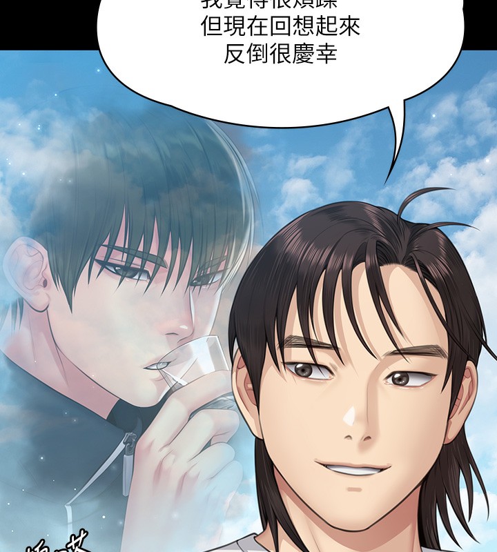 第344话-两个人的天地 - 第174.jpg页