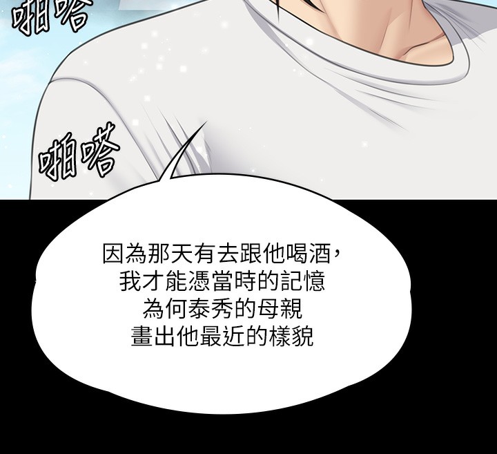 第344话-两个人的天地 - 第175.jpg页