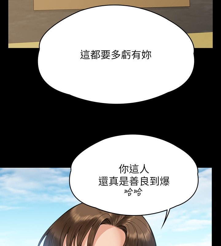 第344话-两个人的天地 - 第177.jpg页