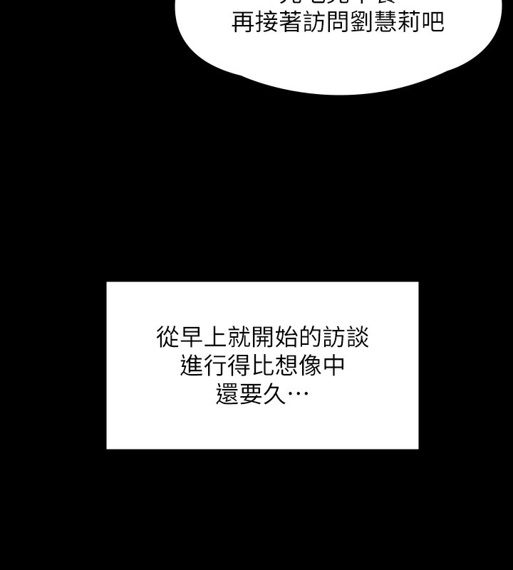 第344话-两个人的天地 - 第181.jpg页