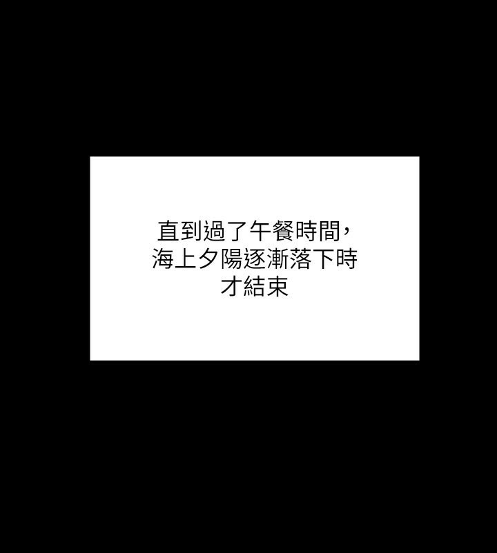 第344话-两个人的天地 - 第184.jpg页