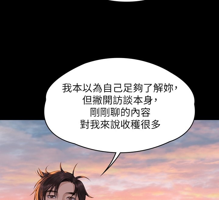 第344话-两个人的天地 - 第187.jpg页