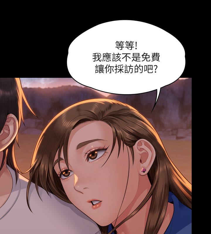 第344话-两个人的天地 - 第190.jpg页