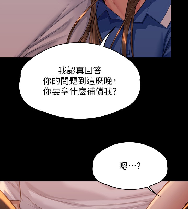 第344话-两个人的天地 - 第191.jpg页