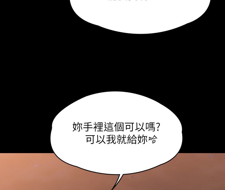 第344话-两个人的天地 - 第193.jpg页