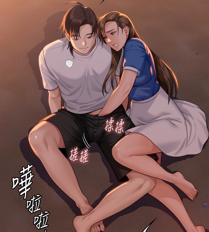 第344话-两个人的天地 - 第194.jpg页