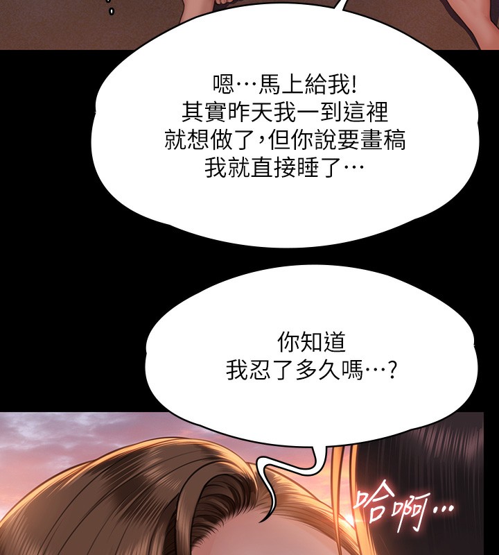 第344话-两个人的天地 - 第195.jpg页
