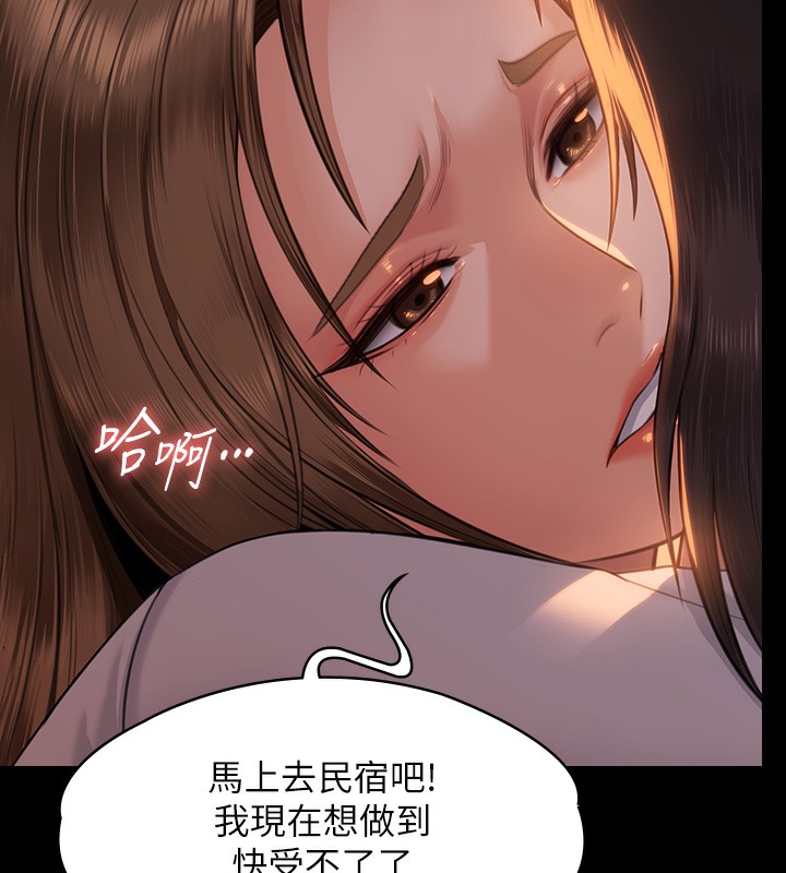 第344话-两个人的天地 - 第196.jpg页