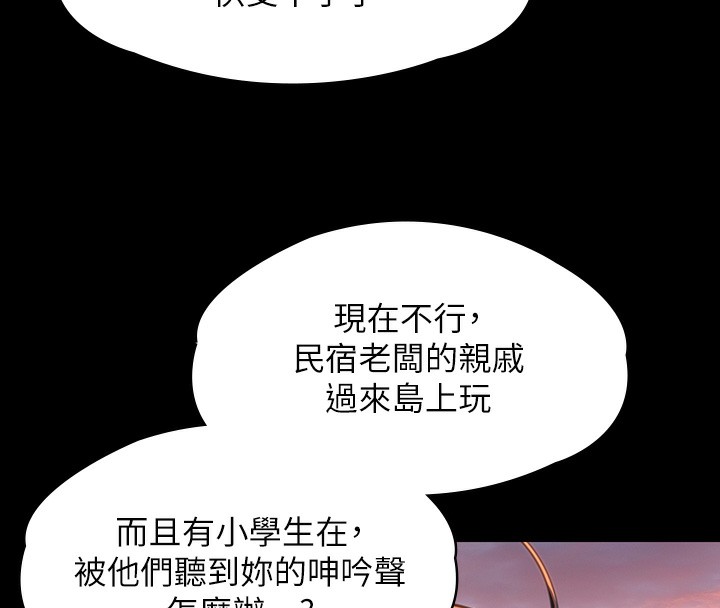 第344话-两个人的天地 - 第197.jpg页