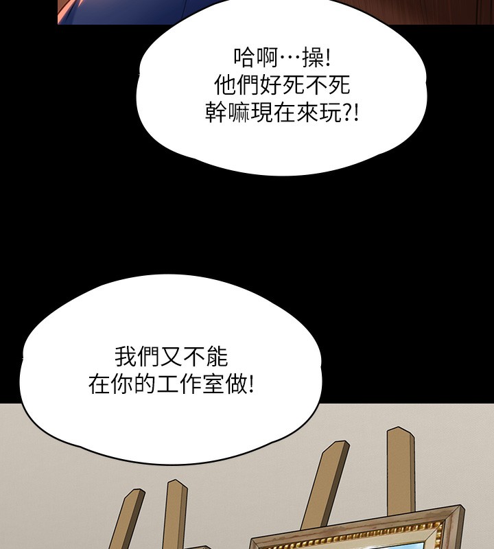 第344话-两个人的天地 - 第199.jpg页