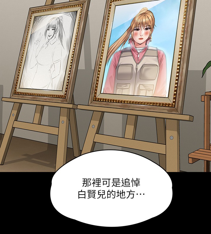 第344话-两个人的天地 - 第200.jpg页
