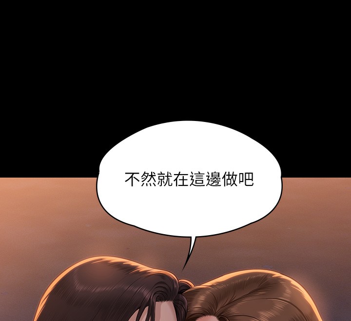 第344话-两个人的天地 - 第201.jpg页