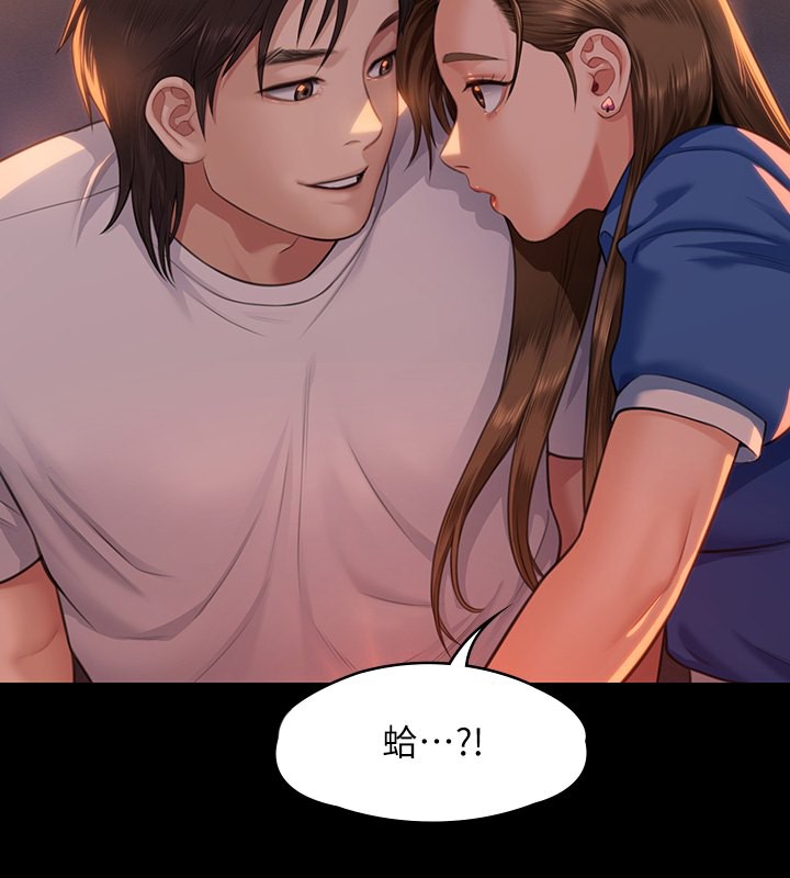 第344话-两个人的天地 - 第202.jpg页