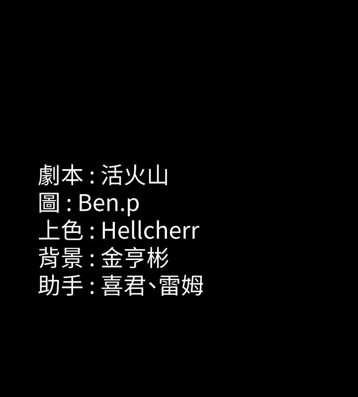 第344话-两个人的天地 - 第205.jpg页