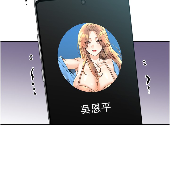 第30话-大学同学的苦肉计 - 第25.jpg页