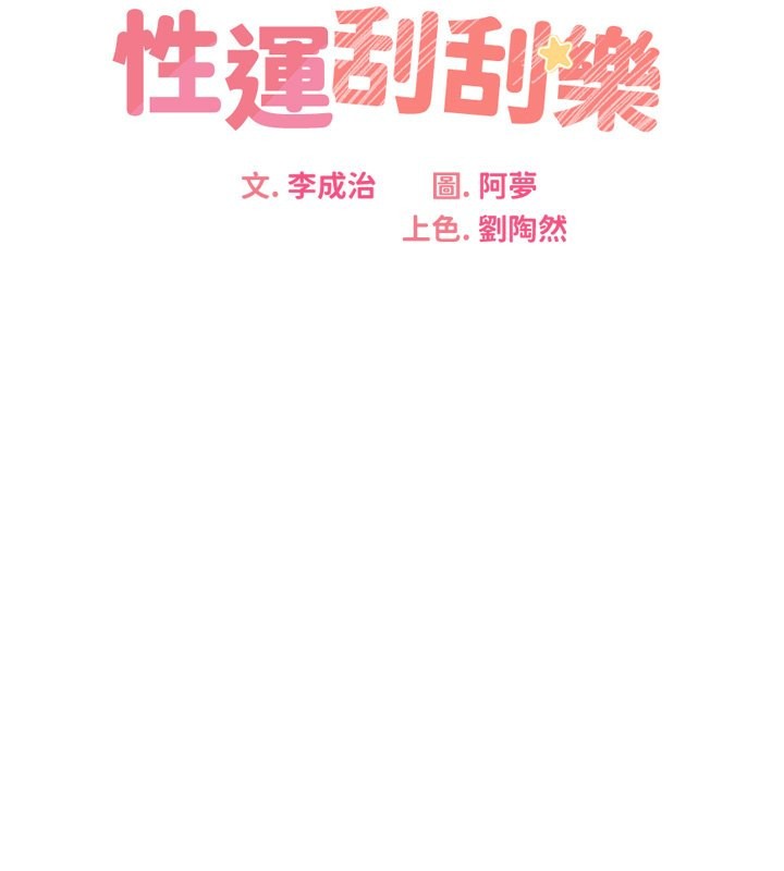 第30话-大学同学的苦肉计 - 第27.jpg页