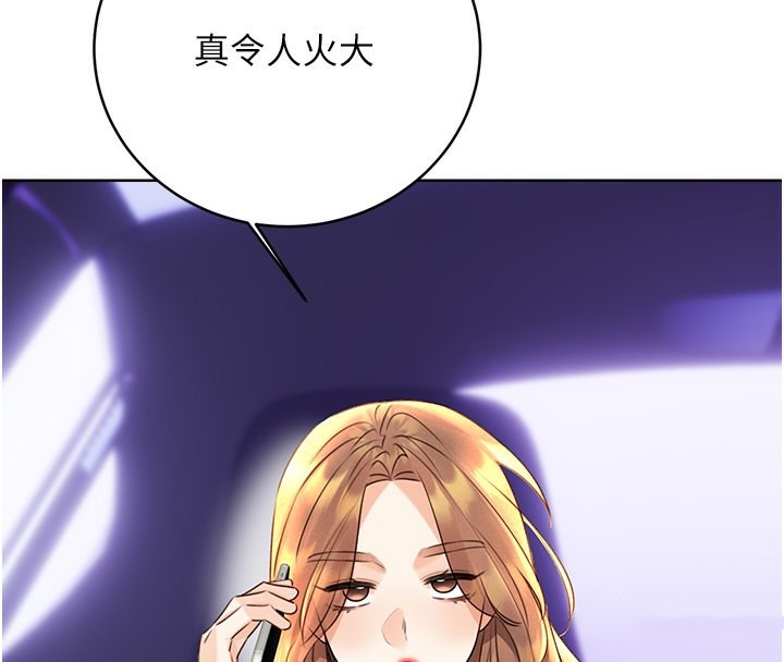 第30话-大学同学的苦肉计 - 第30.jpg页