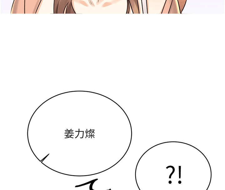 第30话-大学同学的苦肉计 - 第37.jpg页