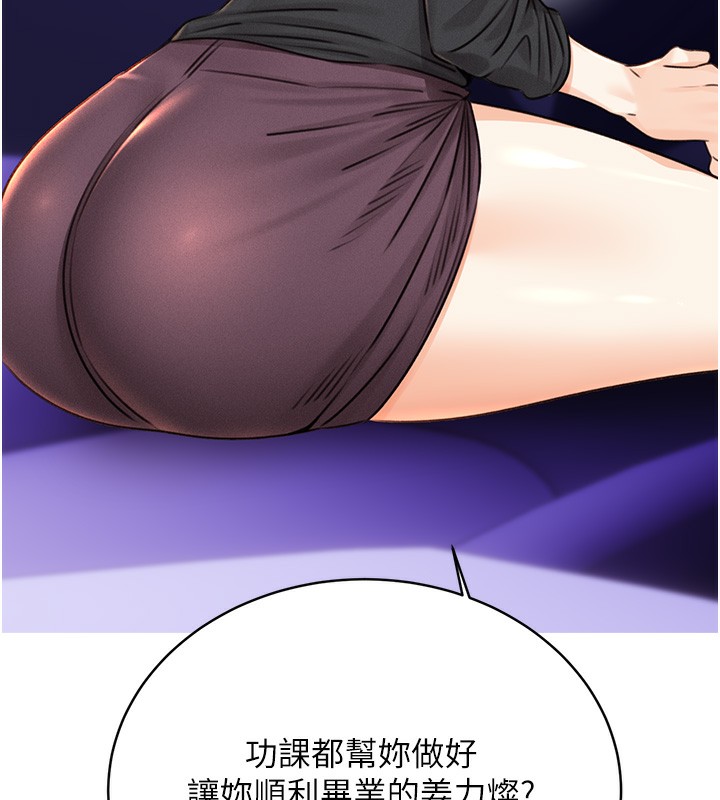 第30话-大学同学的苦肉计 - 第44.jpg页