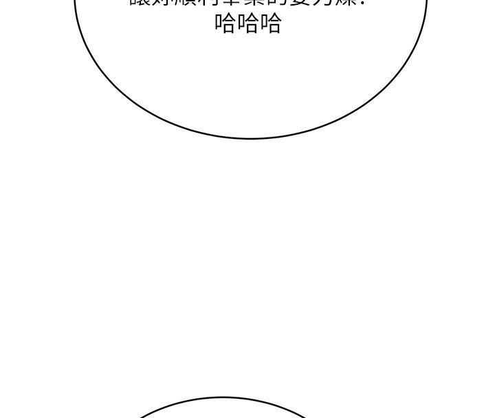 第30话-大学同学的苦肉计 - 第45.jpg页