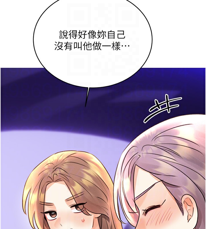 第30话-大学同学的苦肉计 - 第46.jpg页
