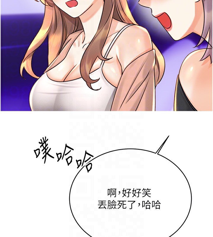 第30话-大学同学的苦肉计 - 第47.jpg页