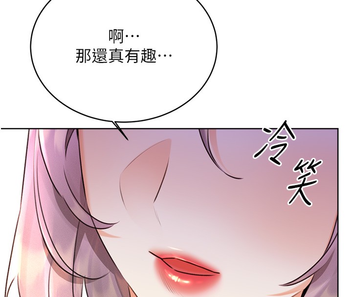 第30话-大学同学的苦肉计 - 第52.jpg页