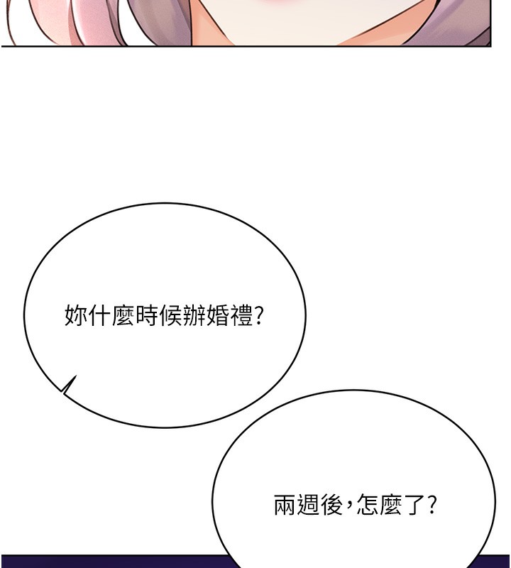 第30话-大学同学的苦肉计 - 第53.jpg页