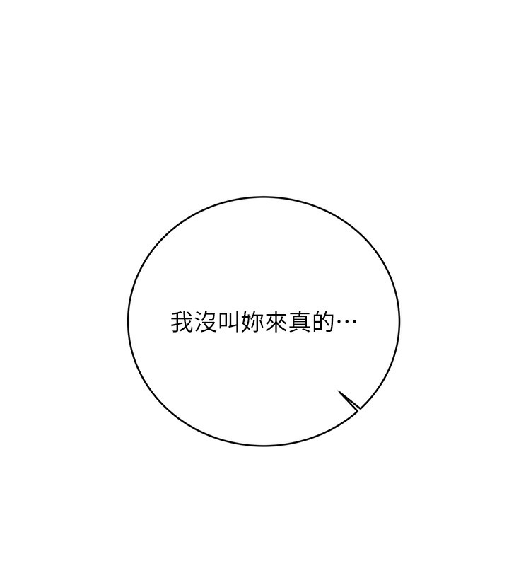 第30话-大学同学的苦肉计 - 第58.jpg页