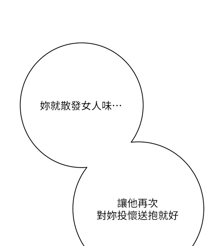 第30话-大学同学的苦肉计 - 第59.jpg页
