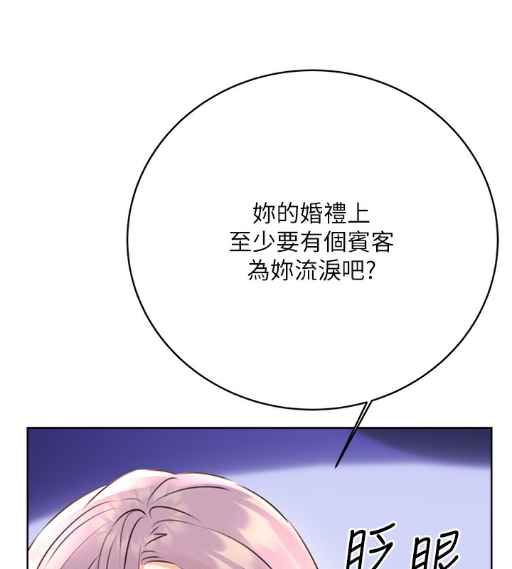 第30话-大学同学的苦肉计 - 第67.jpg页