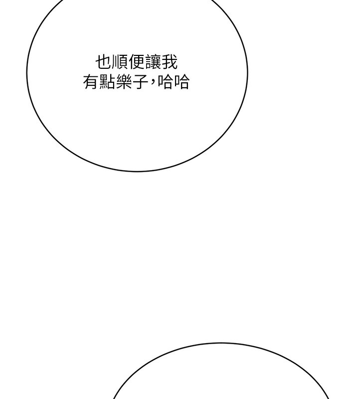 第30话-大学同学的苦肉计 - 第69.jpg页
