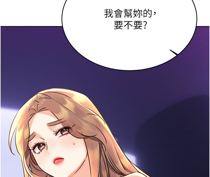 第30话-大学同学的苦肉计 - 第70.jpg页