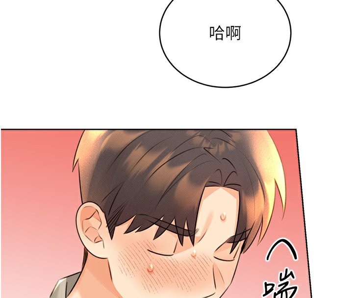 第30话-大学同学的苦肉计 - 第74.jpg页