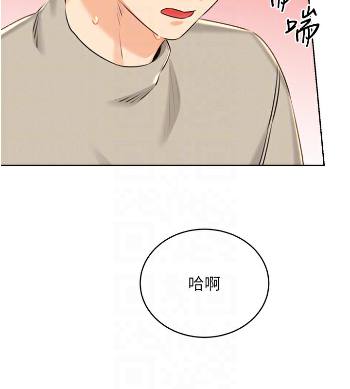 第30话-大学同学的苦肉计 - 第75.jpg页