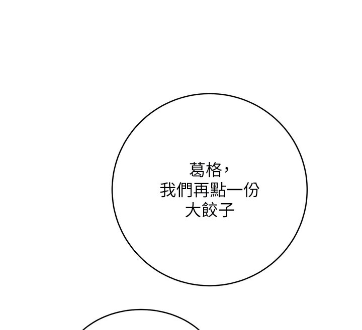 第30话-大学同学的苦肉计 - 第78.jpg页