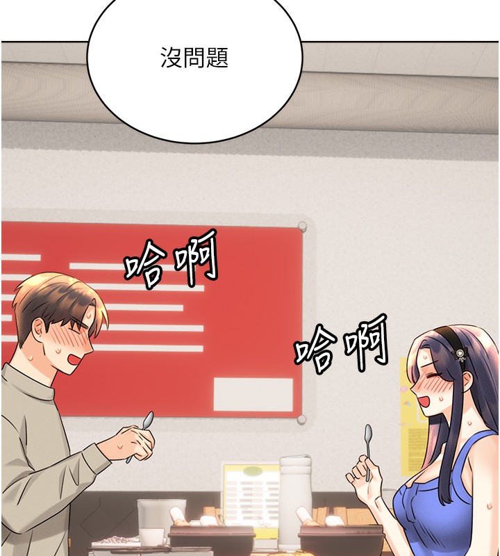 第30话-大学同学的苦肉计 - 第79.jpg页