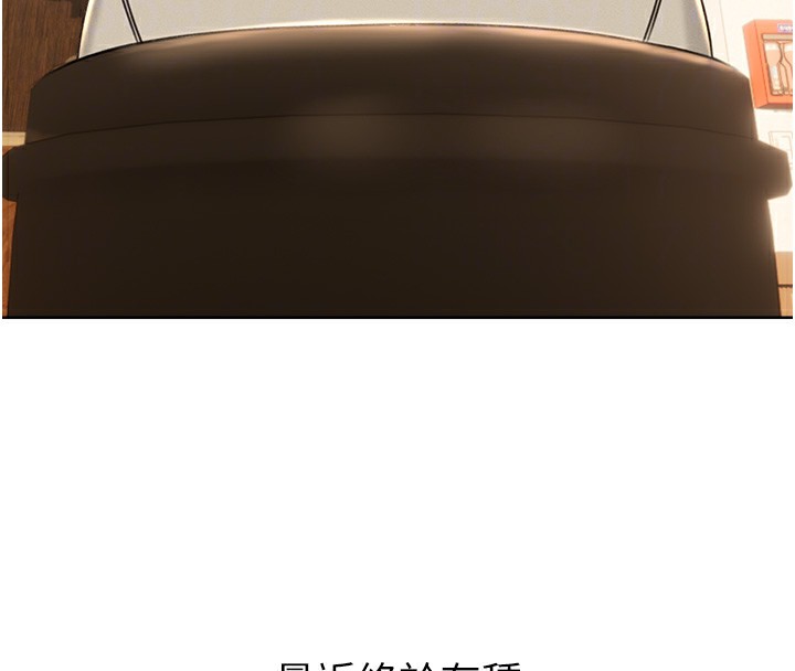 第30话-大学同学的苦肉计 - 第85.jpg页