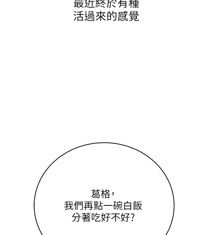 第30话-大学同学的苦肉计 - 第86.jpg页