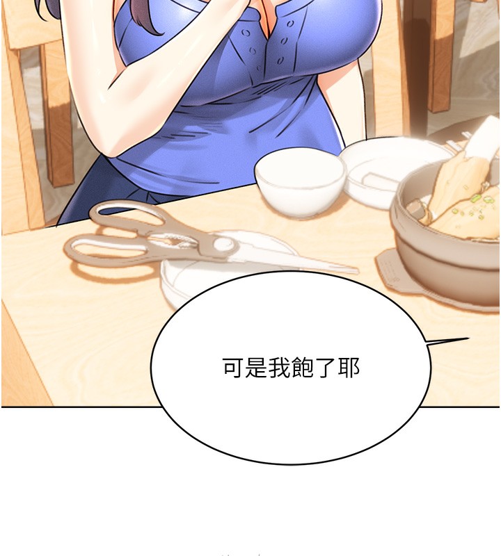 第30话-大学同学的苦肉计 - 第88.jpg页