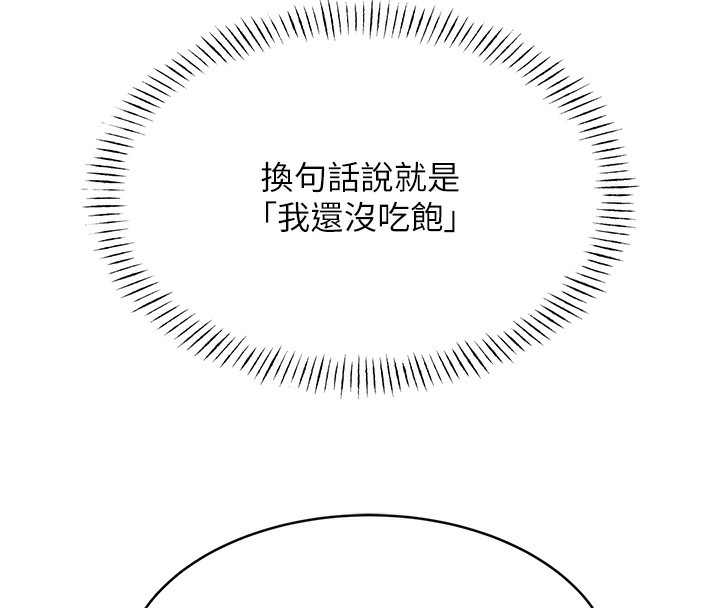 第30话-大学同学的苦肉计 - 第89.jpg页