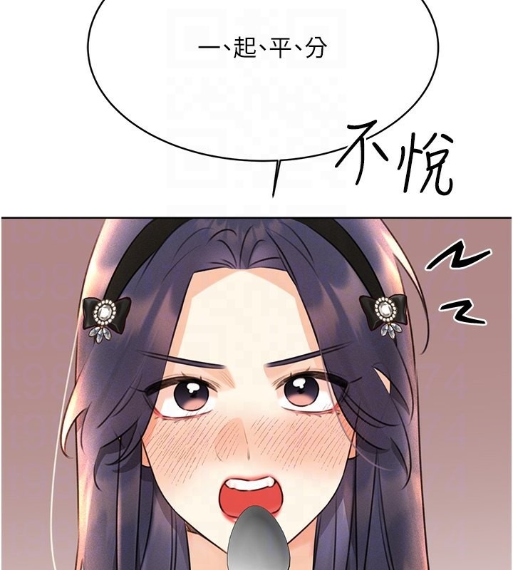 第30话-大学同学的苦肉计 - 第90.jpg页