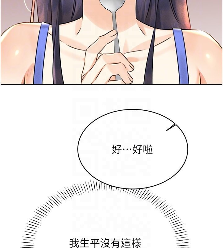 第30话-大学同学的苦肉计 - 第91.jpg页