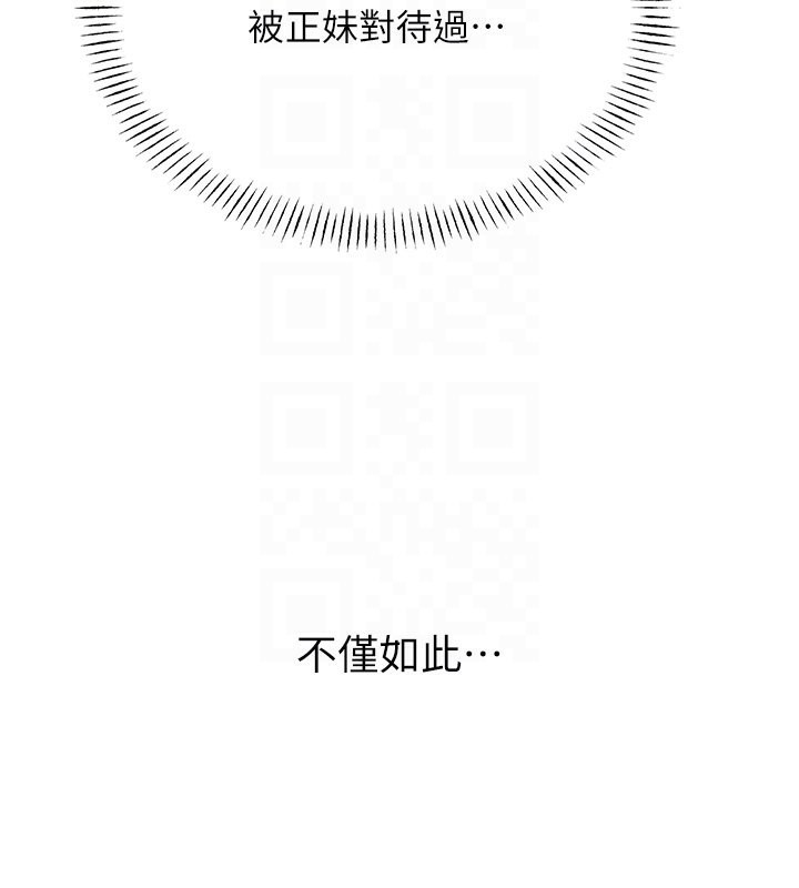 第30话-大学同学的苦肉计 - 第92.jpg页