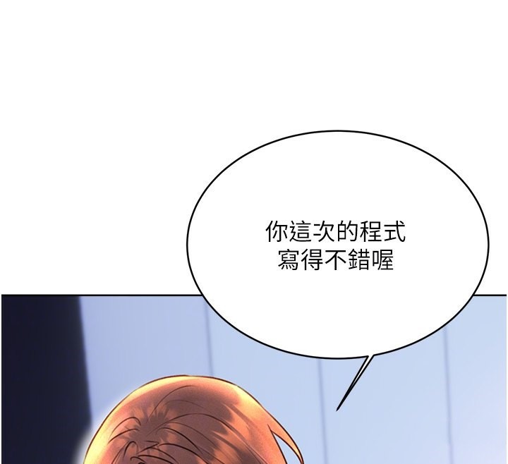 第30话-大学同学的苦肉计 - 第93.jpg页