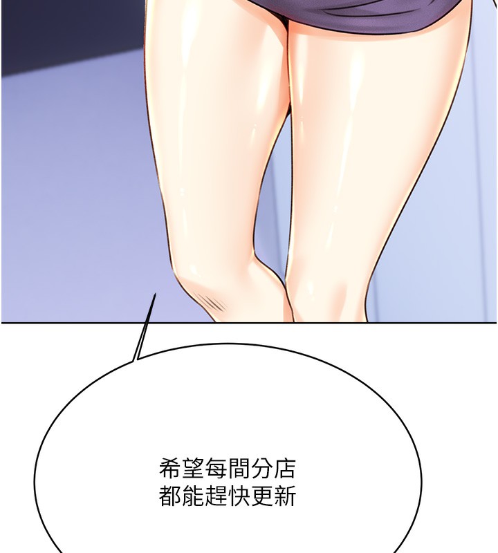 第30话-大学同学的苦肉计 - 第95.jpg页
