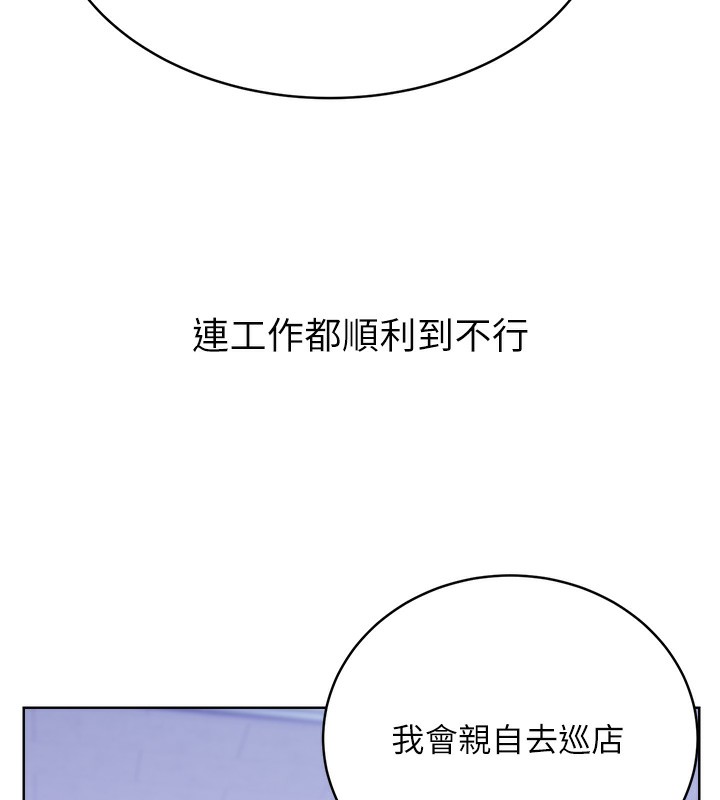 第30话-大学同学的苦肉计 - 第96.jpg页