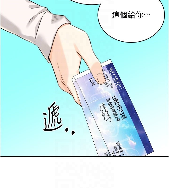 第30话-大学同学的苦肉计 - 第99.jpg页