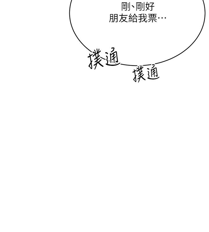 第30话-大学同学的苦肉计 - 第103.jpg页